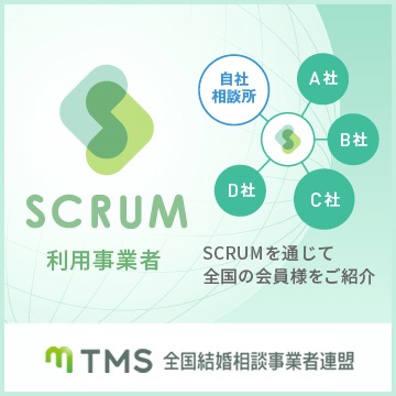 SCRUM