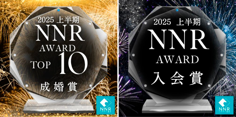 NNR award 2025