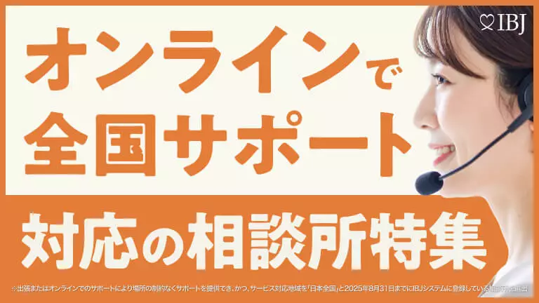オンライン全国サポート