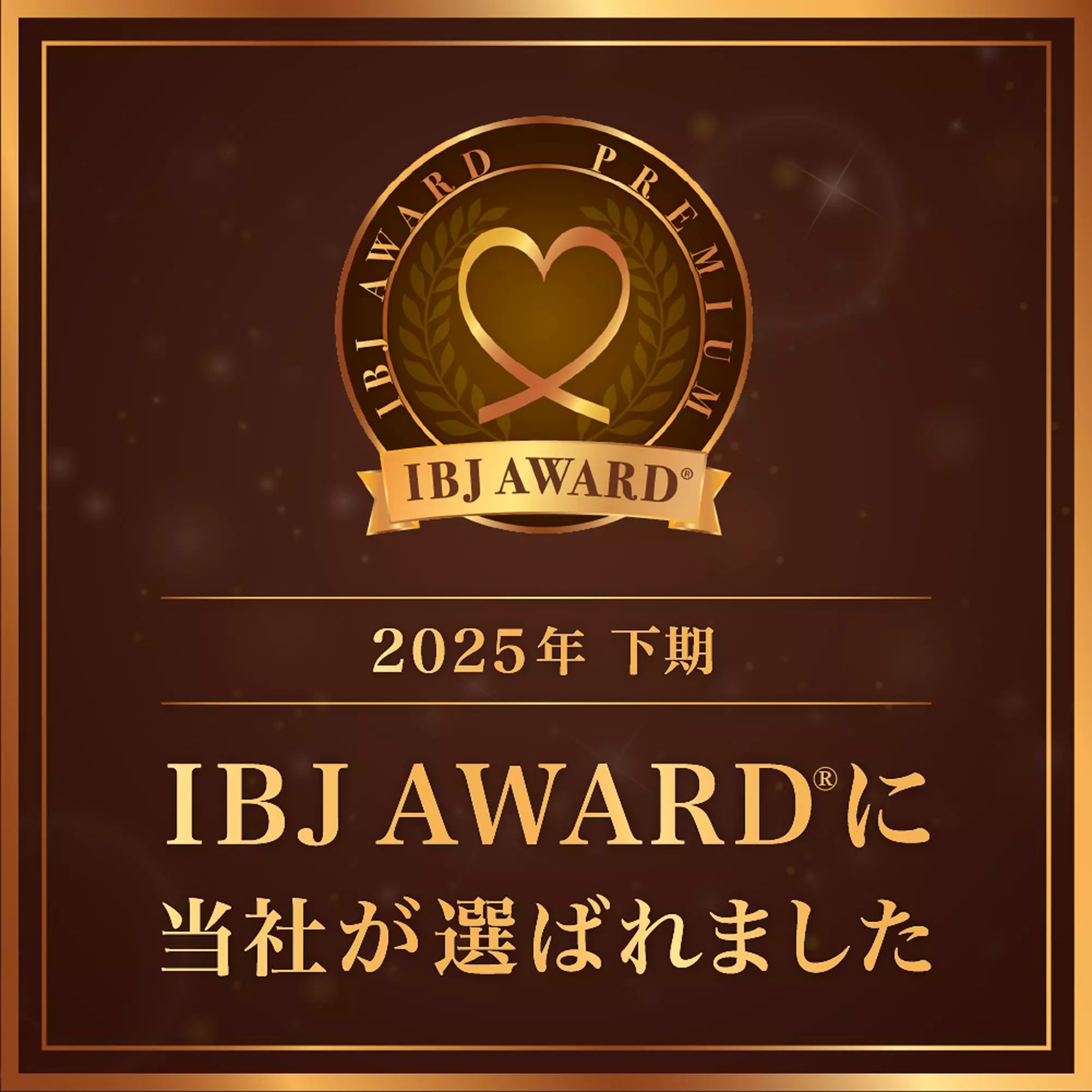 IBJ 2025award